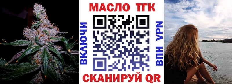 ТГК гашишное масло  Канаш 